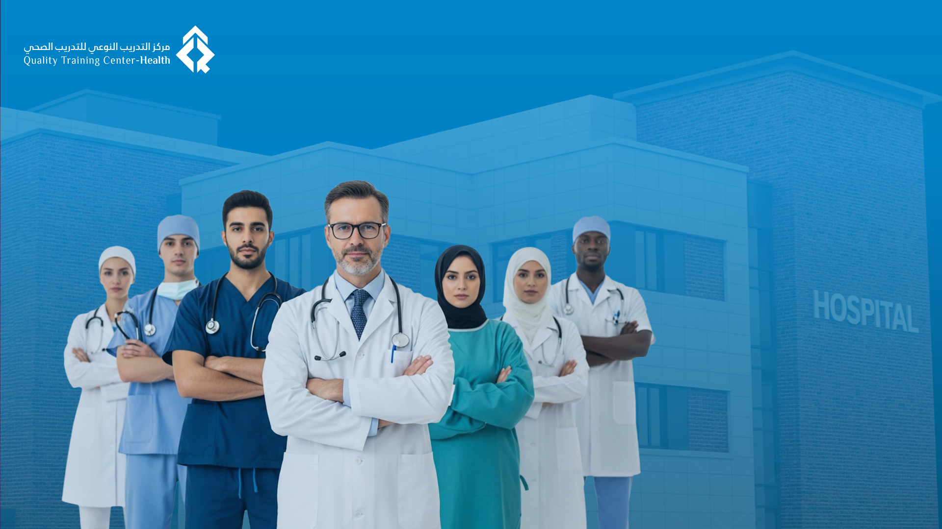  ادارة المستشفيات 